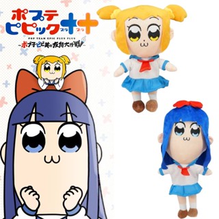 ตุ๊กตา Popuko And Pipimi Plushies In Fun And Unique Designs ของเล่นสําหรับเด็ก