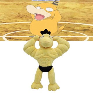 ของเล่นตุ๊กตา Psyduck From Lechonk แบบนิ่ม รูปการ์ตูนโปเกม่อน