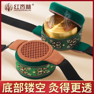 Moxibustion Box Carry On Moxibustion Home Fumigation Instruments เอวหน้าท้องมดลูกเย็นถุงปลอด