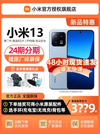 【 24 งวด Xiaomi หูฟัง / ชาร์จไร้สาย】Xiaomi / Xiaomi 13 ใหม่ Xiaomi 13 โท