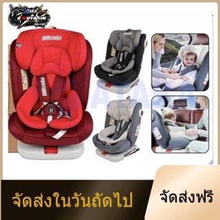 จัดส่งในวันถัดไป360° คาร์ซีท sipเบาะรองสี่ชั้นปลอดภัย คาร์ซีทเด็ก BOSULA Carseat มี ISOFIX เบาะติดรถยนต์เด็ก