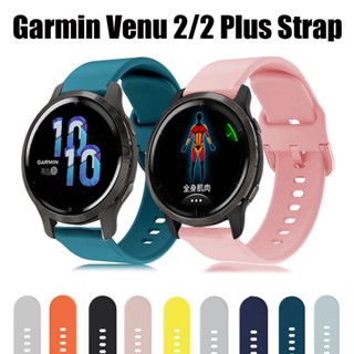 Garmin Venu 2 Plus สายซิลิโคน Garmin Venu 2 สายซิลิโคน สําหรับสมาร์ทวอทช์ Garmin หัวเข็มขัดสี สายซิลิโคน