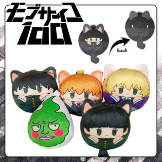 พวงกุญแจจี้ตุ๊กตา Mob Psycho 100 น่ารัก พร้อม Reigen Teruki Ritsu Dimple และตัวละคร Mob