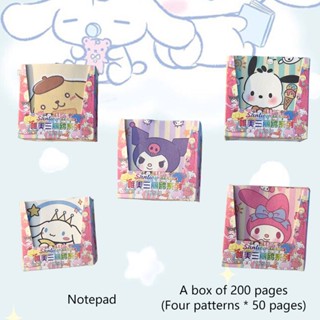 SANRIO กระดาษโน้ต ลายซานริโอ้ สําหรับนักเรียน และผู้ที่ชื่นชอบสมุด 200 ชิ้น