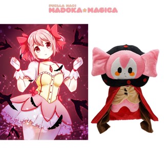 ตุ๊กตา Puella Magi Madoka Magica Charlotte น่ารัก สําหรับเด็กผู้หญิง