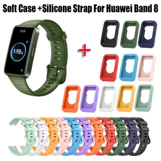 สายซิลิโคน + เคส สําหรับ Huawei Band 8 สายซิลิโคน สําหรับ Huawei Band 8 TPU เคสป้องกัน แบบนิ่ม