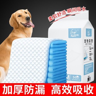 สัตว์เลี้ยง Pee Pad ผ้าอ้อม Dog Paper Pee Pad แผ่นดูดซับหนา สัตว์เลี้ยง Pee Pad ผ้าอ้อม Pee Pad