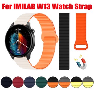 สายนาฬิกาข้อมือ ซิลิโคนนิ่ม แม่เหล็ก สําหรับ IMILAB W13 IMILAB W13