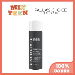 พอลล่า ชอยส์ Paulas Choice Skin Perfecting 2% BHA Liquid 118ml โทนเนอร์ ลดสิว Moisturizing คุมมัน บํารุงผิวกาย-AXDB