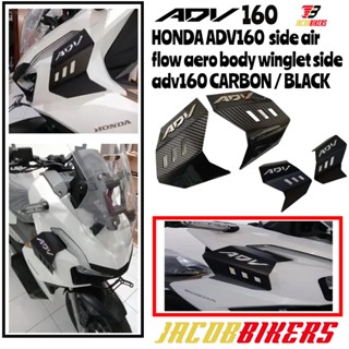 ฝาครอบด้านข้าง คาร์บอน สีดํา สําหรับ HONDA ADV160 AEROX160 ADV 2 ชิ้น