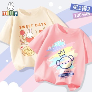 🔥ขายร้อน🔥Miffy เด็กเสื้อยืดแขนสั้นผู้หญิงแต่งตัวฤดูร้อนใหม่สาวฤดูร้อนท็อปส์ซูเสื้อยืดสีขาวเสื้อผ้าบ้าน