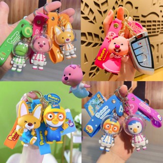 พวงกุญแจ จี้การ์ตูนอนิเมะ Loopy Pororo Petty Crong Eddy เหมาะกับของขวัญวันเกิด สําหรับแฟนสาว
