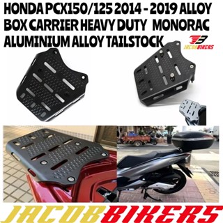 กล่องอลูมิเนียมอัลลอยด์ สําหรับ HONDA PCX150/125 2014-2019