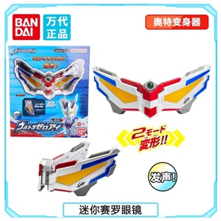 ✨พร้อมส่ง✨Bandai โมเดลฟิกเกอร์ Siro Transformer Mini Version Ultraman เสียง ของแท้ สไตล์ญี่ปุ่น สินค้าอนิเมะ