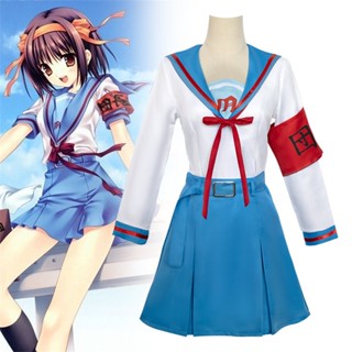 ชุดคอสเพลย์การ์ตูนอนิเมะ และมังงะ Haruhi Suzumiya