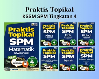 บริการวิทยาศาสตร์ - SPM ระดับ 4 KSSM เฉพาะที่ใช้งานได้จริง