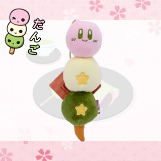 ตุ๊กตา Kirby Plushie รุ่นพิเศษ สําหรับเก็บสะสม