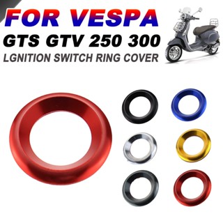 ฝาครอบสวิตช์จุดระเบิดรถจักรยานยนต์ อุปกรณ์เสริม สําหรับ Vespa GTS300 GTV GTS 250 300 LX PX LXV Sprint Primavera 125 150 LX150