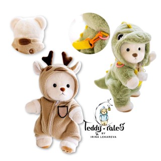 Lena Bear Teddy ตุ๊กตาหมี Tina ของแท้ ของเล่นวันเกิด เซอร์ไพรส์ที่สมบูรณ์แบบ