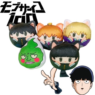 พวงกุญแจ จี้ตุ๊กตาอนิเมะ Mob Psycho 100