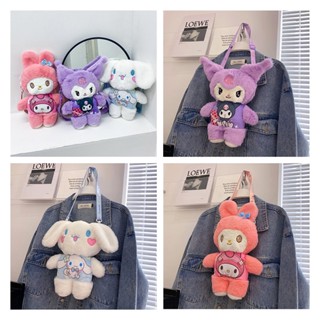 SANRIO ใหม่ ตุ๊กตาซานริโอ้ 8 นิ้ว แขวนโชว์ ของขวัญที่สมบูรณ์แบบ