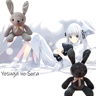 ของเล่นตุ๊กตากระต่าย Yozora No Ouji เหมาะกับฤดูใบไม้ผลิ สําหรับเด็กผู้ชาย และผู้หญิง