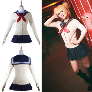 ชุดคอสเพลย์ My Academia Hero Himiko Toga JK Sailor School