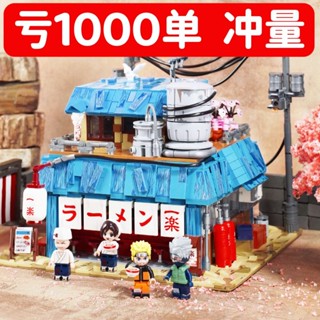 ของเล่น ✨ ในสต็อก ✨ของเล่นตัวต่อโมเดลนารูโตะ K20509 Yile Ramen Shop I Love Roka Kakashi Naruto บล็อกตัวต่อ เลโก