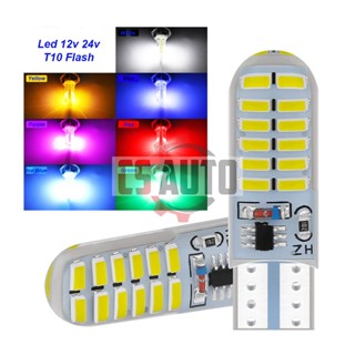 หลอดไฟกระพริบ Led 12v 24v T10 ขนาดเล็ก 1 ชิ้น