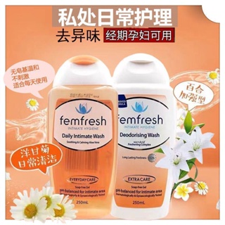 Femfresh ออสเตรเลียหญิงคาโมไมล์โลชั่นส่วนส่วนตัวลิลลี่ ไพรเวทแคร์ เลดี้แคร์โลชั่น 250ml