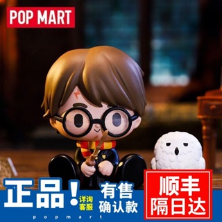 ✨พร้อมส่ง✨ P POPMART POPMART Harry Potter Magic World Animal Series Mystery Box ตุ๊กตาฟิกเกอร์ ของเล่นสํานักงาน