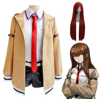 เสื้อแจ็กเก็ตคอสเพลย์ การ์ตูนอนิเมะ Steins Gate Makise Kurisu