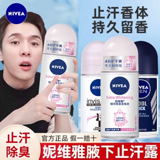 Nivea เหงื่อ Dew เดินลูกปัดน้ำหอมสำหรับผู้ชายและผู้หญิงใต้วงแขนดับกลิ่น