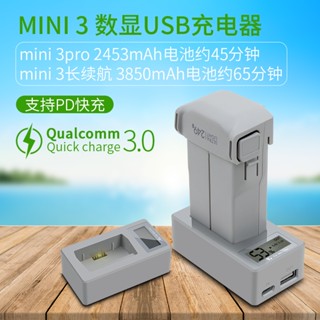 อุปกรณ์ที่ชาร์จแบตเตอรี่ดิจิทัล หน้าจอ USB สําหรับ DJI MINI3PRO