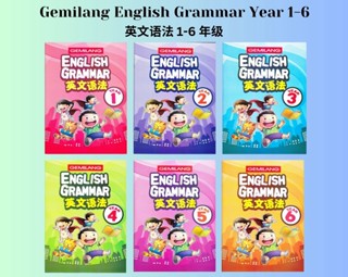 Gemilang - ENGLISH Grammar 2021/2022 (ปี 1/2/3/4/5/6)