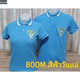 Bozi เสื้อโปโลสีฟ้าวันแม่ หัวใจพวงมาลัย2023