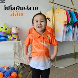 Bozi คอปกเด็กพิมพ์ลายริ้ว1 สีส้ม ผ้ากีฬางานซับลิเมชั่น