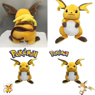 ของเล่นตุ๊กตาโปเกม่อน Raichu แบบนุ่มพิเศษ สําหรับเด็กอายุ 3 ปีขึ้นไป