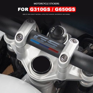 สติกเกอร์รูปลอก กันน้ํา ติดแฮนด์บาร์รถจักรยานยนต์ G310GS 2023 สําหรับ BMW G650GS G 310 650 G310 G650 GS 2012 2013 2008-2022