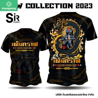 Shangsong New!! เสื้อวัยรุ่นเต็มกราฟ งานพิมพ์ลายคุณภาพดีที่สุด