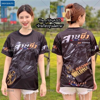 [คุณภาพสูง ของแท้] ใหม่ เสื้อคอกลม พิมพ์ลาย ประเทศไทย Viral Baju Jersey FF8046