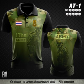 AT-1 เสื้อโปโลพิมพ์ลาย ทหารบก