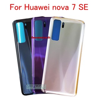 Thoh- ฝาครอบแบตเตอรี่ด้านหลัง 6.5 นิ้ว สําหรับ Huawei nova 7 SE nova7 SE CDY-AN00 CDY-NX9B