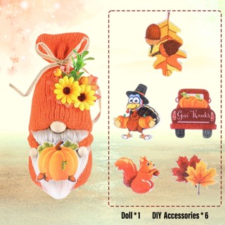 Rudolph ตุ๊กตาฟักทองแคระ ผ้ากํามะหยี่ขนนิ่ม Diy ขนาด 23x10x10 ซม. 7 ชิ้น