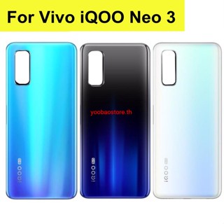 Yoth-6.57&amp;quot; ฝาครอบแบตเตอรี่ ด้านหลัง สําหรับ Vivo iQOO Neo 3 Neo3 Vivo iQOO Neo 3