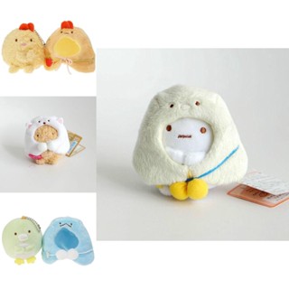 Sumikko Gurashi Kawaii พวงกุญแจตุ๊กตาของเล่น จี้ตุ๊กตายัดไส้ ของขวัญ เสื้อคลุม