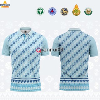 เสื้อโปโลพิมพ์ลายดอกไม้สีฟ้า เหมาะสำหรับสุภาพบุรุษและสุภาพสตรี (เลือกตราหน่วยงานได้ สาธา สพฐ อปท และอื่นๆ)