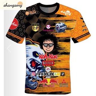 Shangsong Koh-Kae หมูสนามจริง สิงห์สนามซ้อม เสื้อบอลกีฬางานกระแส