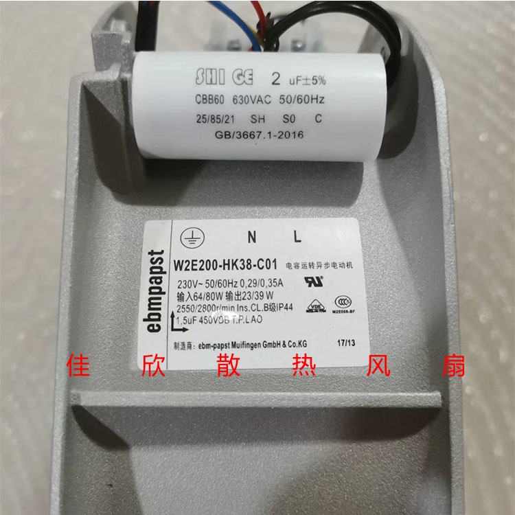 พัดลมเดิมใหม่ W2E200-HK38-C01