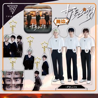 Tfboys ชุดครบรอบ 10 ปี หัวเข็มขัด ดาว เมจิก สแควร์บาร์ รวมสิบปี สัญญา